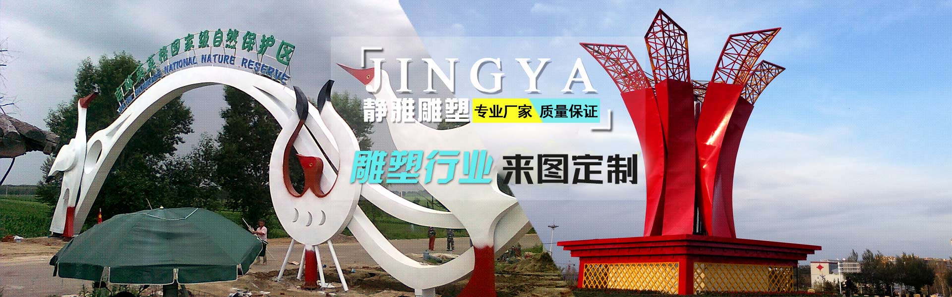 不銹鋼雕塑