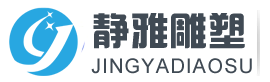 濟(jì)南靜雅不銹鋼雕塑廠(chǎng)家|