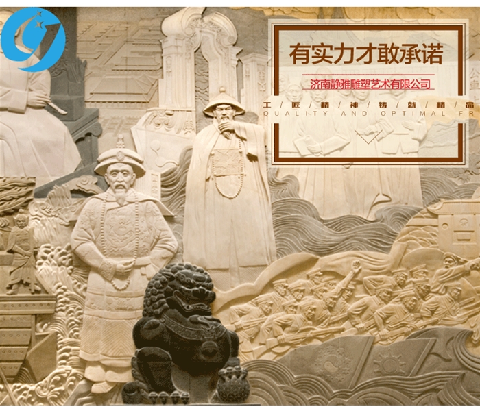 砂巖浮雕