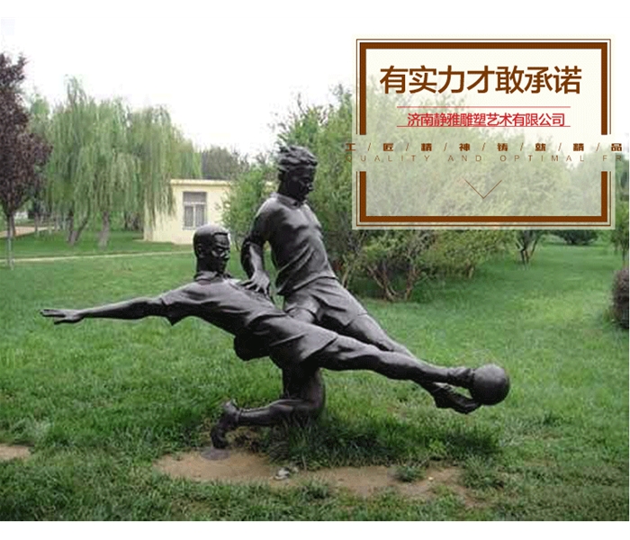 校園鑄銅雕塑