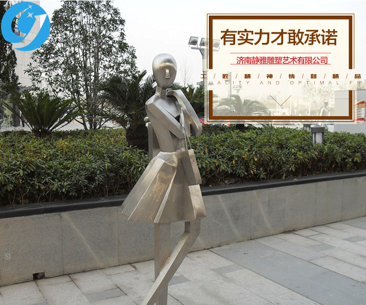 人物廣場雕塑