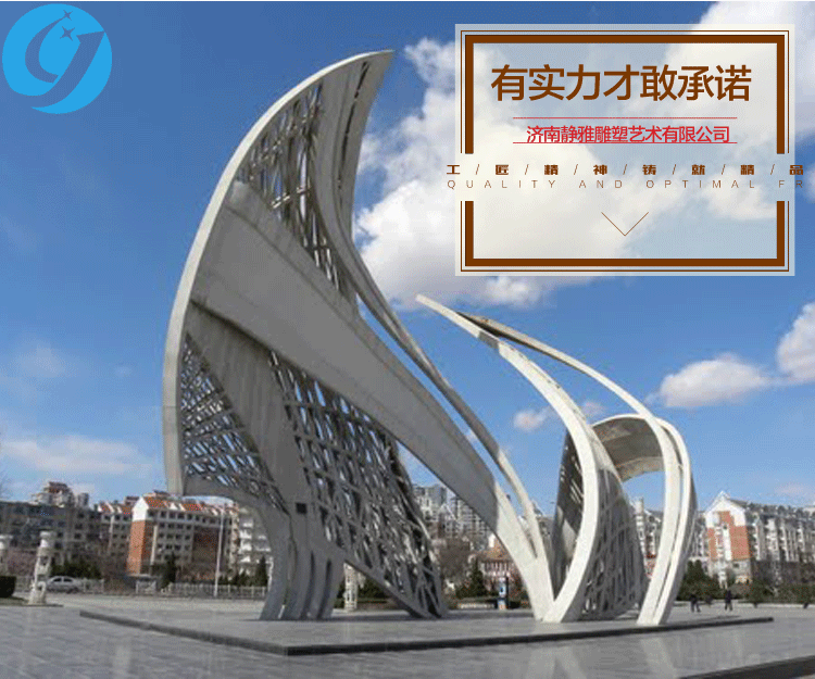 大型廣場雕塑