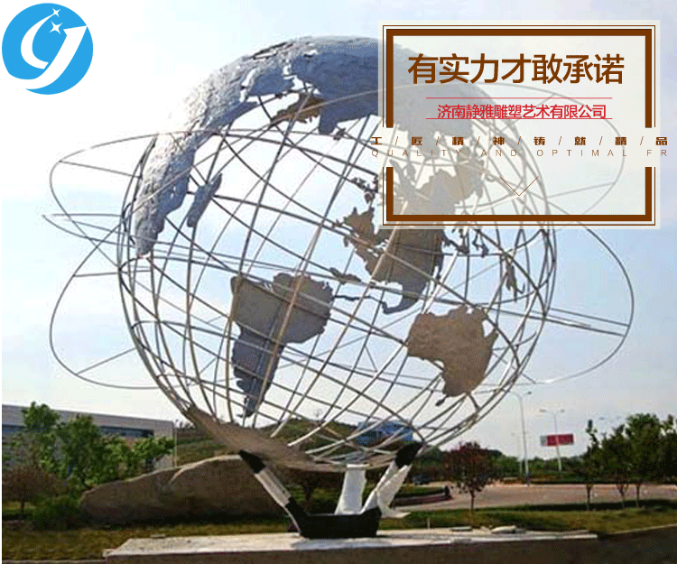 鏤空廣場雕塑