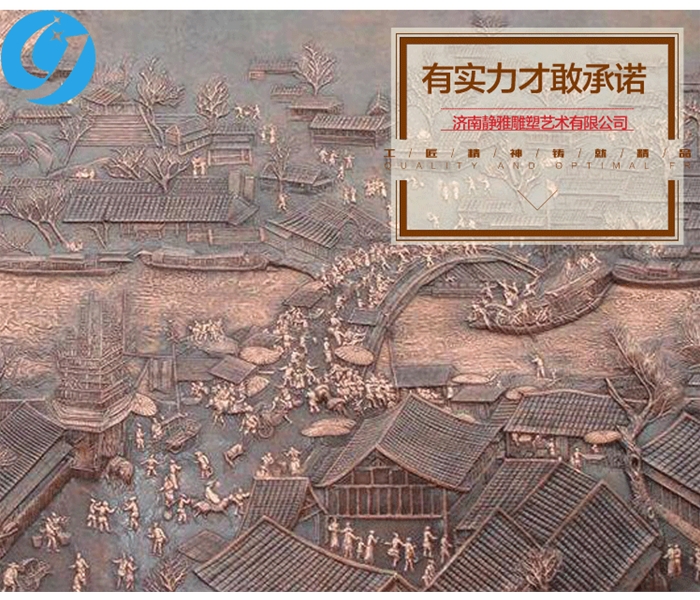 鍛銅浮雕